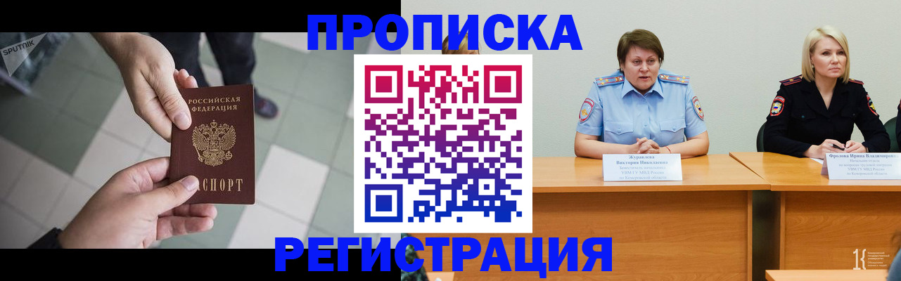 прописка штамп в Ростове-на-Дону