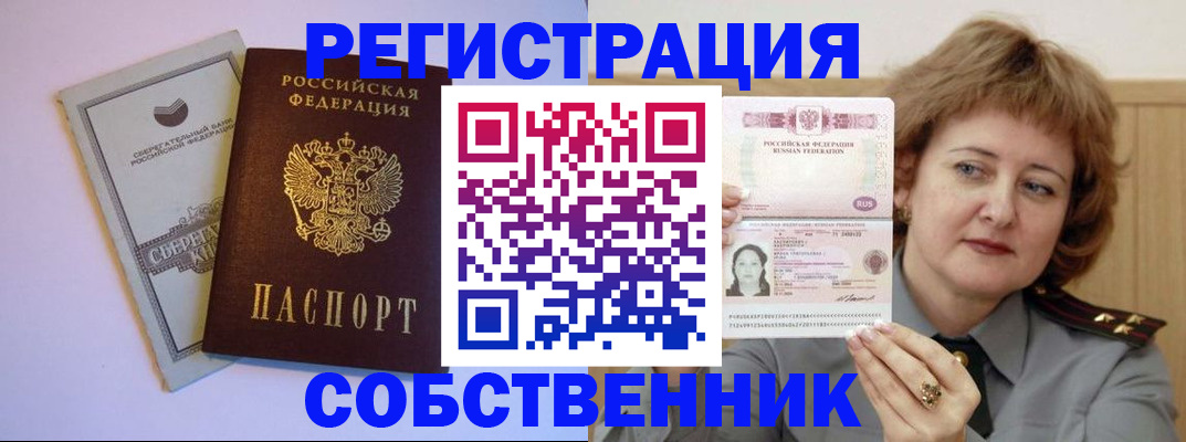 временная регистрация для всех в Ростове-на-Дону
