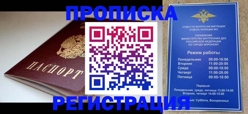 найти адрес прописки в Ростове-на-Дону